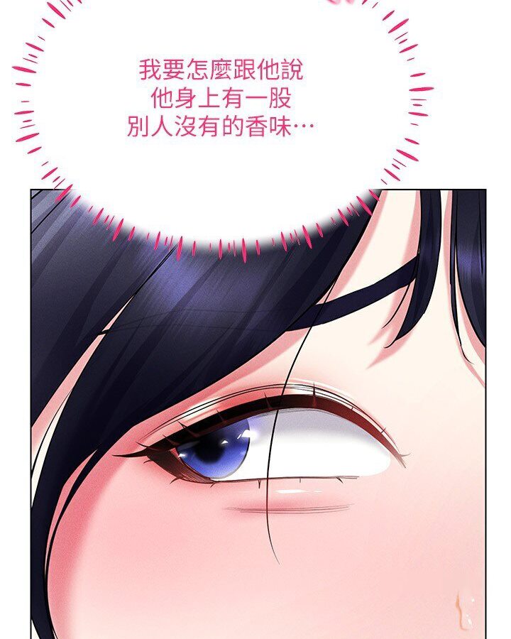 韩漫H漫画 穿入VR成为性域猎人  - 点击阅读 第14话-大家都在看我的身体吗? 59