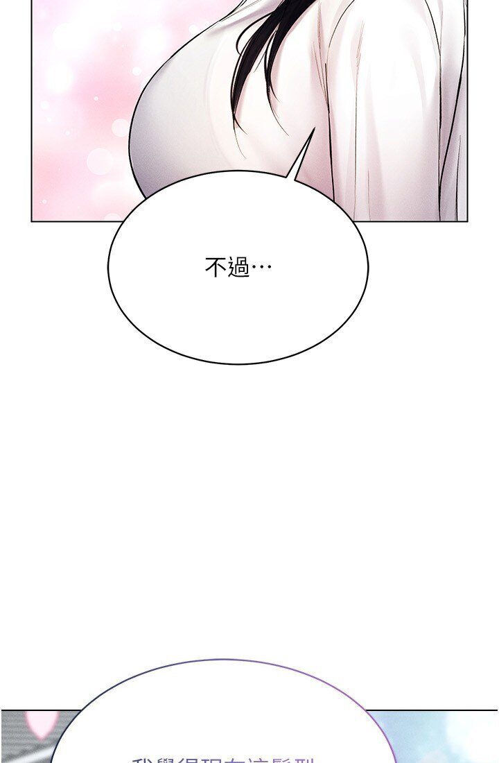 韩漫H漫画 穿入VR成为性域猎人  - 点击阅读 第14话-大家都在看我的身体吗? 5