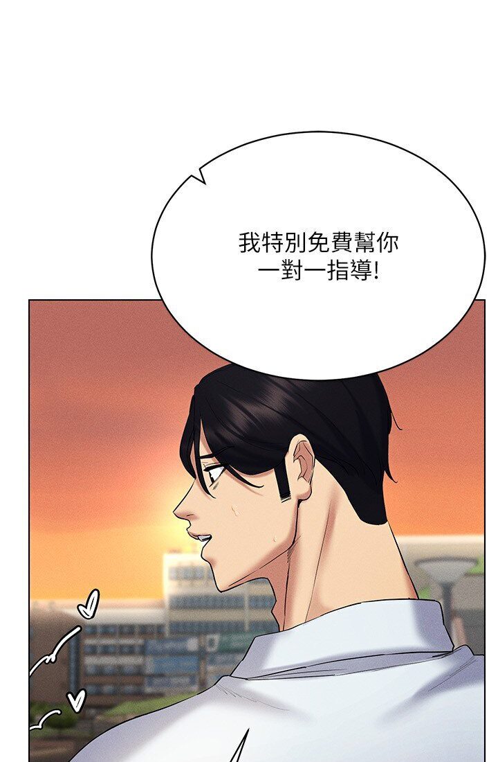 穿入VR成為性域獵人 在线观看 第14話-大傢都在看我的身體嗎? 漫画图片110