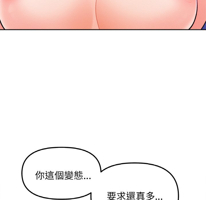 她才不是我姊姊 在线观看 第14話 漫画图片22