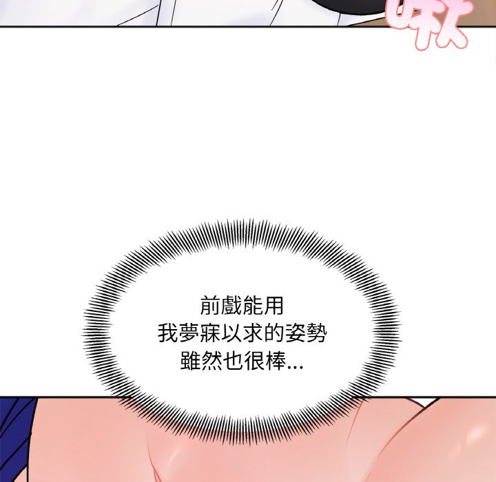 她才不是我姊姊 在线观看 第14話 漫画图片16