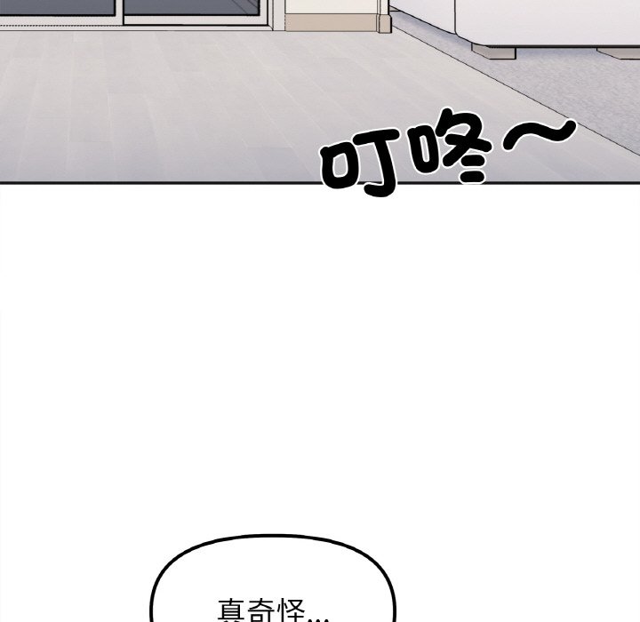 她才不是我姊姊 在线观看 第14話 漫画图片137