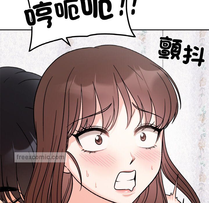 她才不是我姊姊 在线观看 第14話 漫画图片108