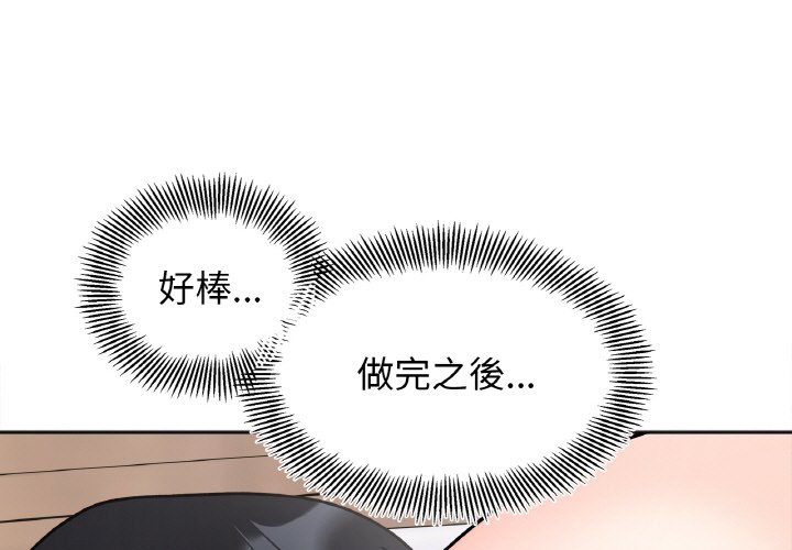 她才不是我姊姊 在线观看 第14話 漫画图片1