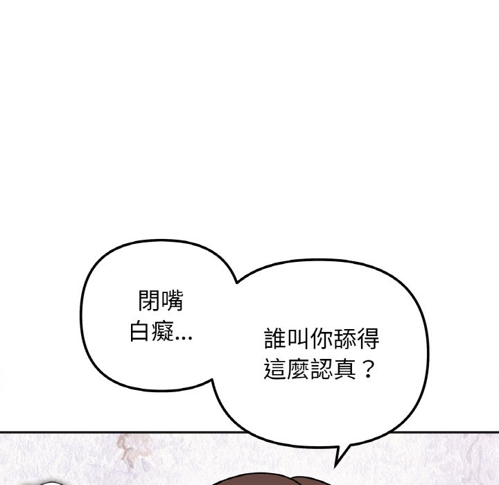 她才不是我姊姊 在线观看 第14話 漫画图片64