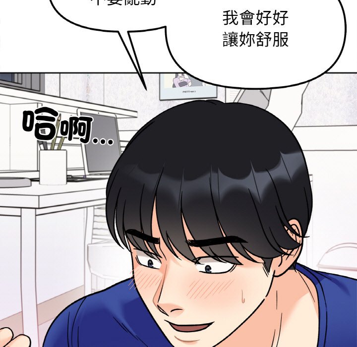 她才不是我姊姊 在线观看 第14話 漫画图片42