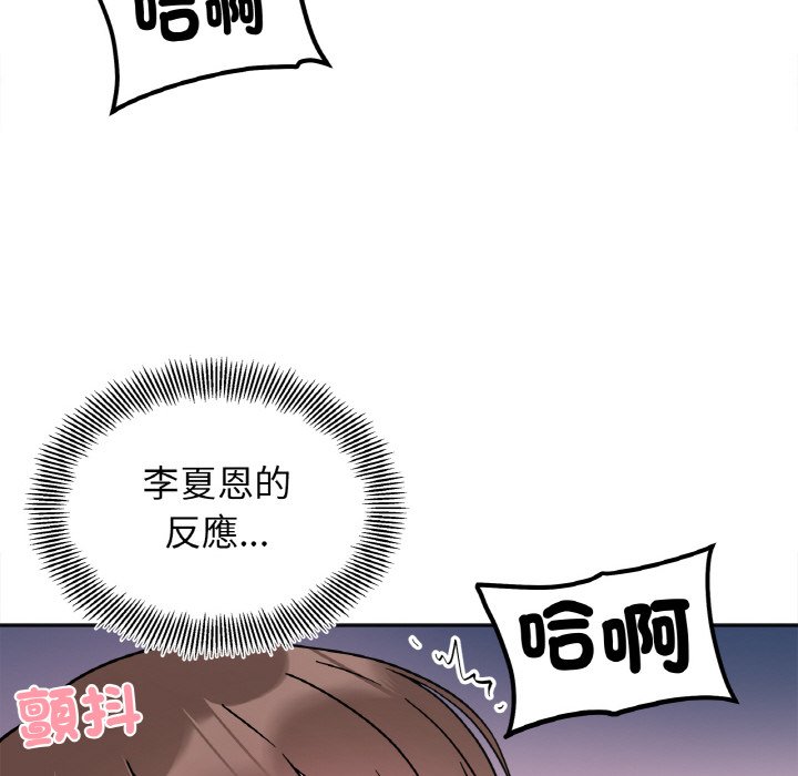 她才不是我姊姊 在线观看 第14話 漫画图片47