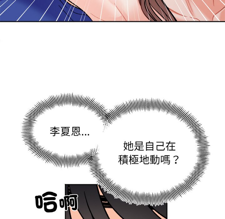 她才不是我姊姊 在线观看 第14話 漫画图片121