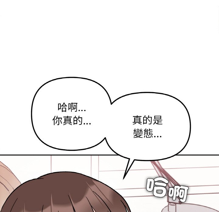 她才不是我姊姊 在线观看 第14話 漫画图片101