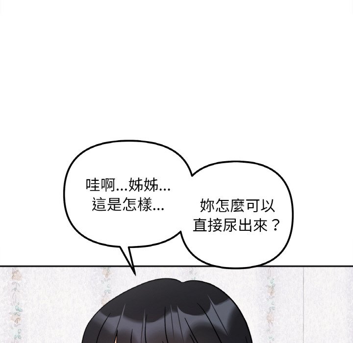 她才不是我姊姊 在线观看 第14話 漫画图片62