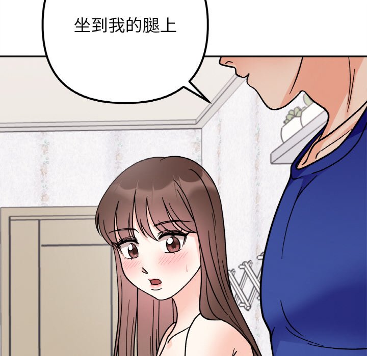 她才不是我姊姊 在线观看 第14話 漫画图片71