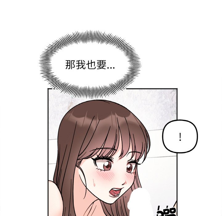 她才不是我姊姊 在线观看 第14話 漫画图片35