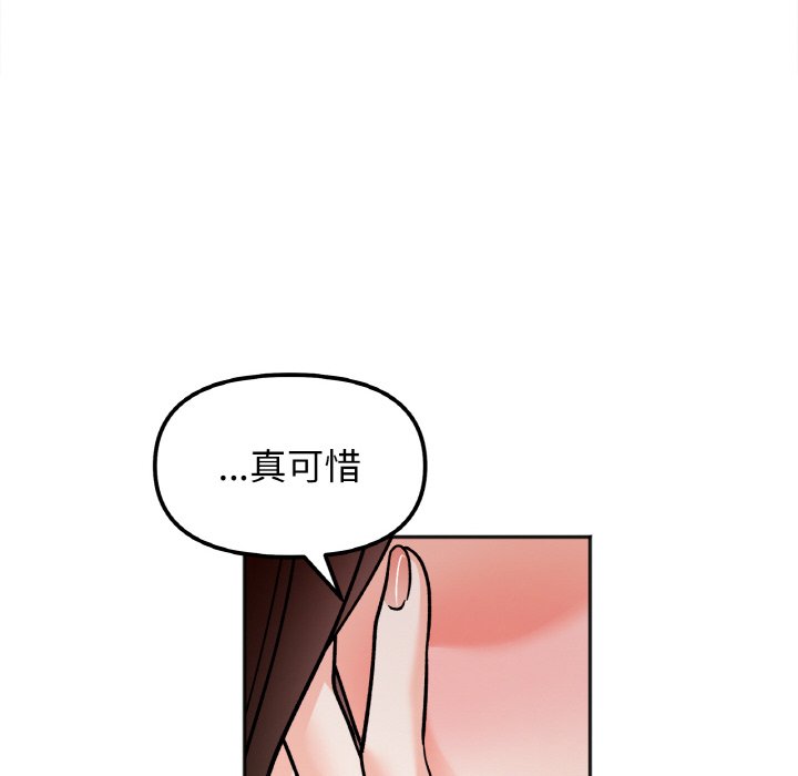 她才不是我姊姊 在线观看 第14話 漫画图片142