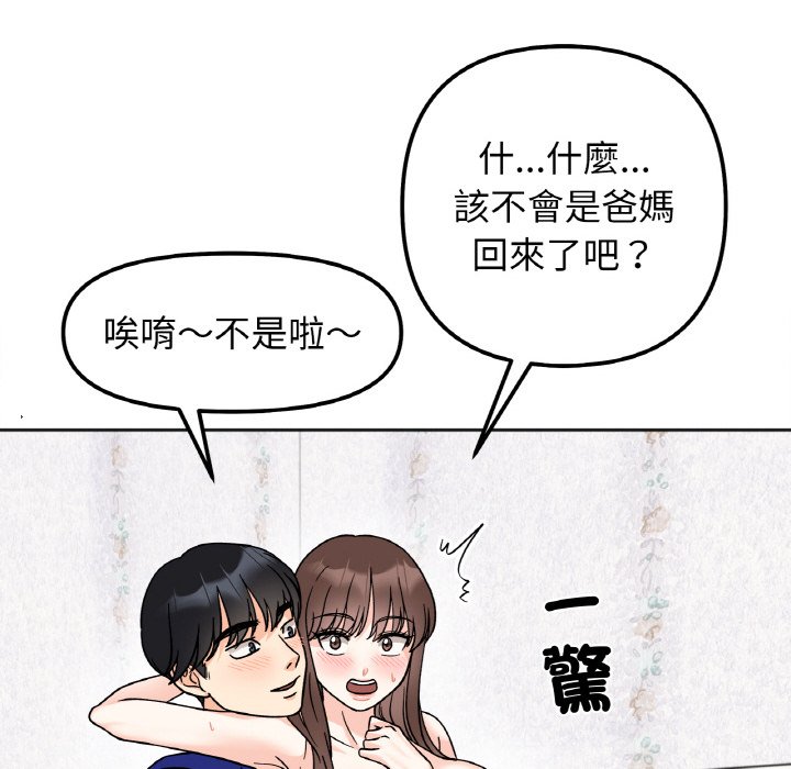 她才不是我姊姊 在线观看 第14話 漫画图片128