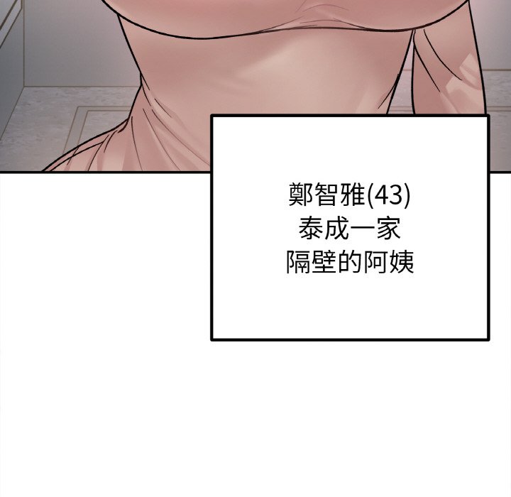 她才不是我姊姊 在线观看 第14話 漫画图片146