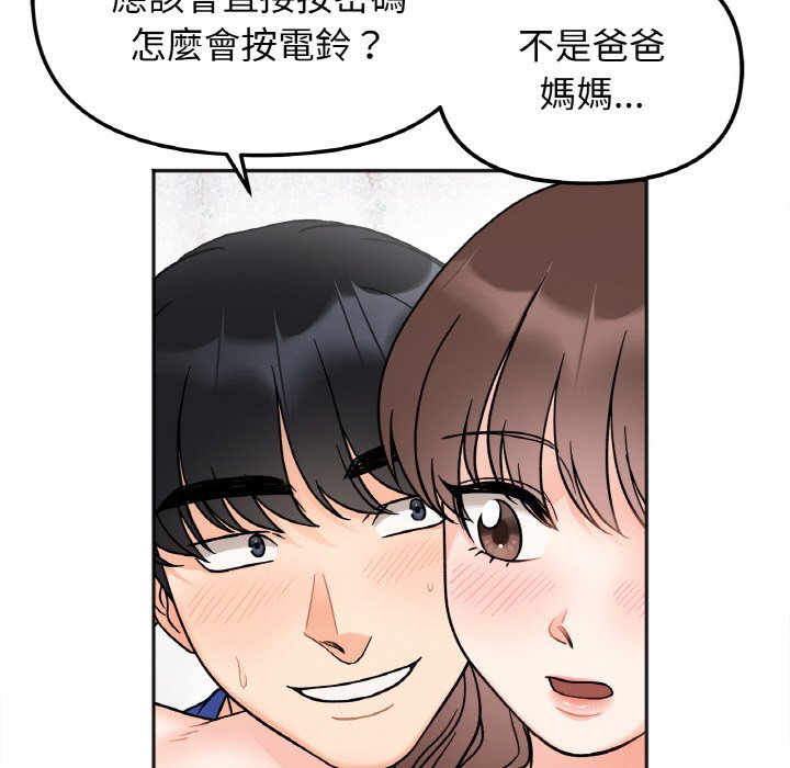 她才不是我姊姊 在线观看 第14話 漫画图片131