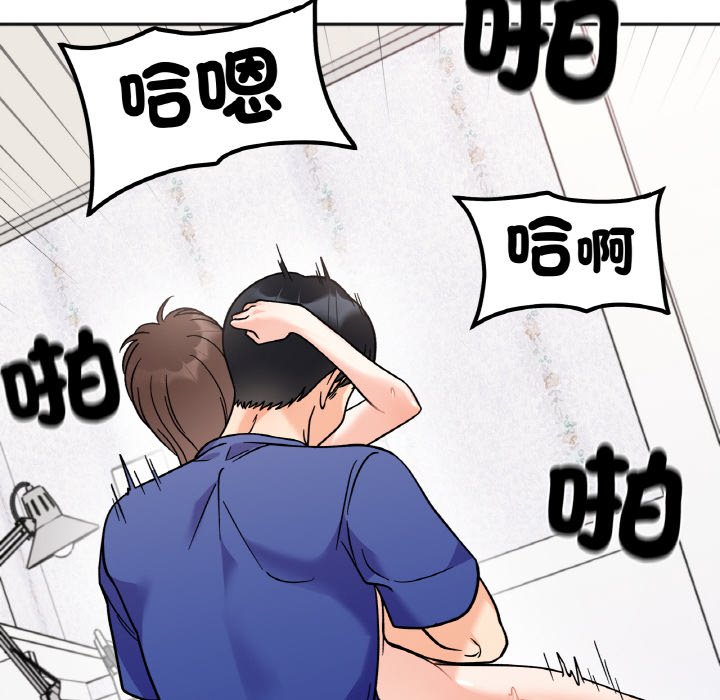 她才不是我姊姊 在线观看 第14話 漫画图片110