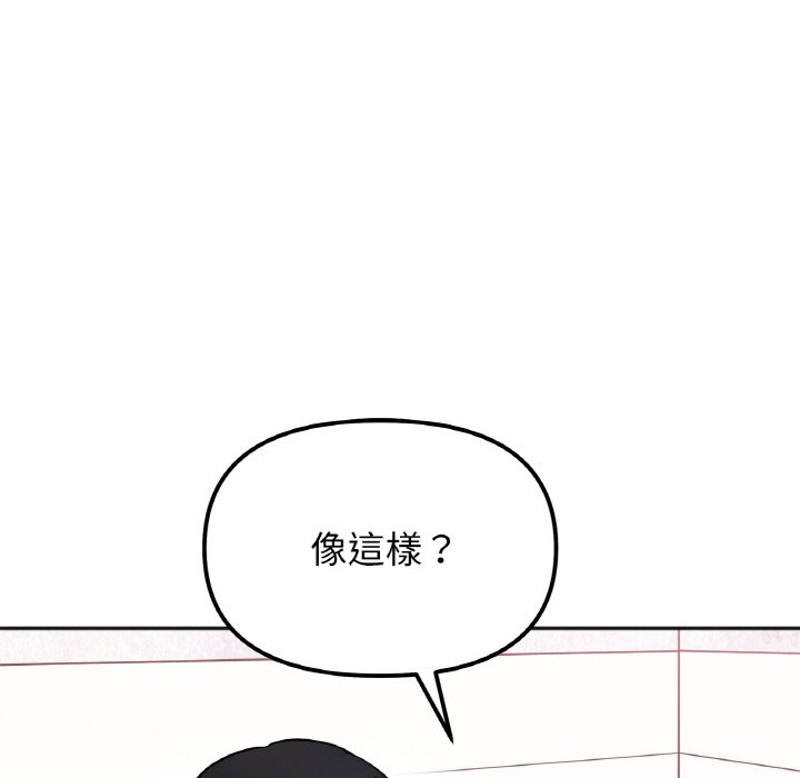 她才不是我姊姊 在线观看 第14話 漫画图片77