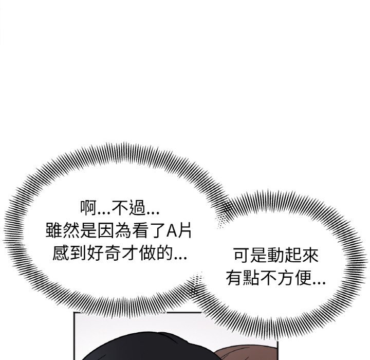 她才不是我姊姊 在线观看 第14話 漫画图片112