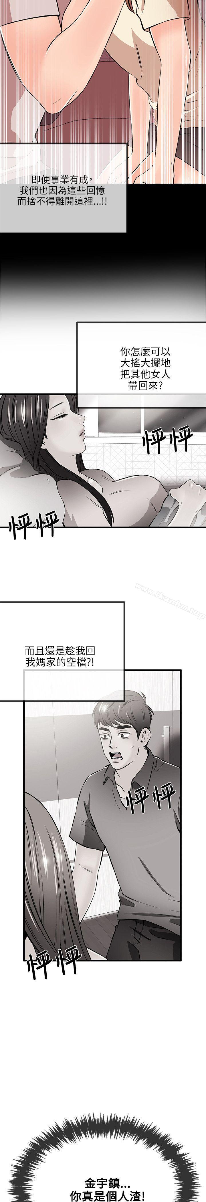 漫画韩国 甜美女孩   - 立即阅读 第18話第8漫画图片