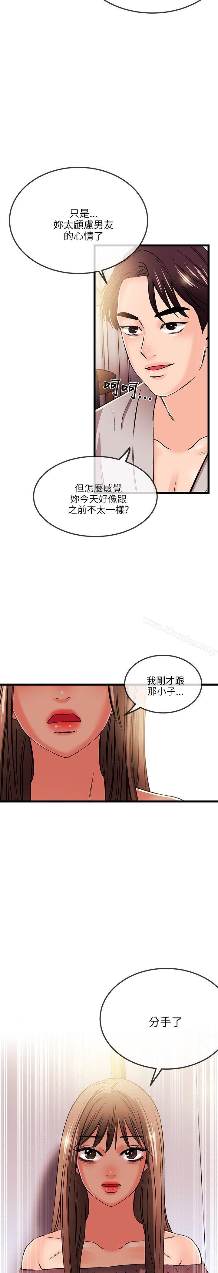 甜美女孩漫画 免费阅读 第18话 11.jpg