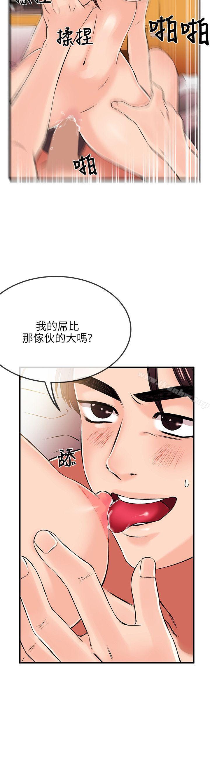 漫画韩国 甜美女孩   - 立即阅读 第18話第24漫画图片