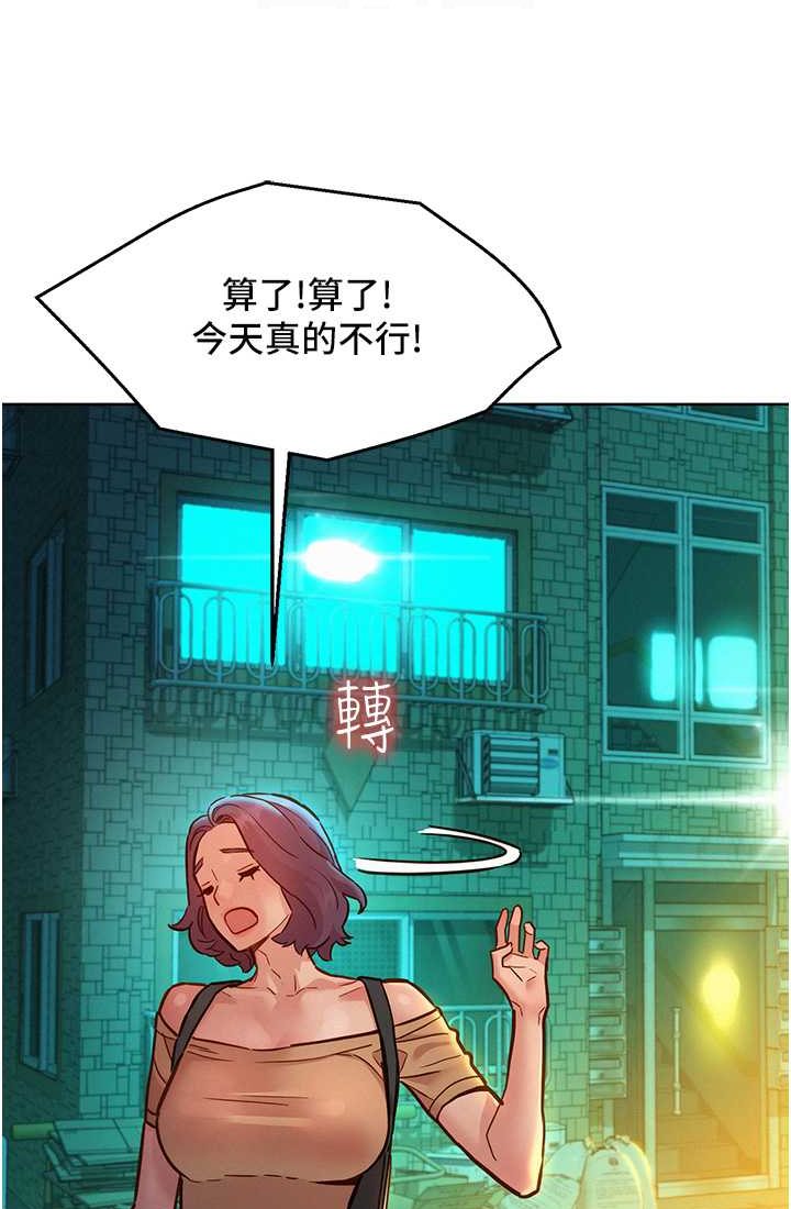 韩漫H漫画 友情万睡  - 点击阅读 第78话-今天交给我来动 33