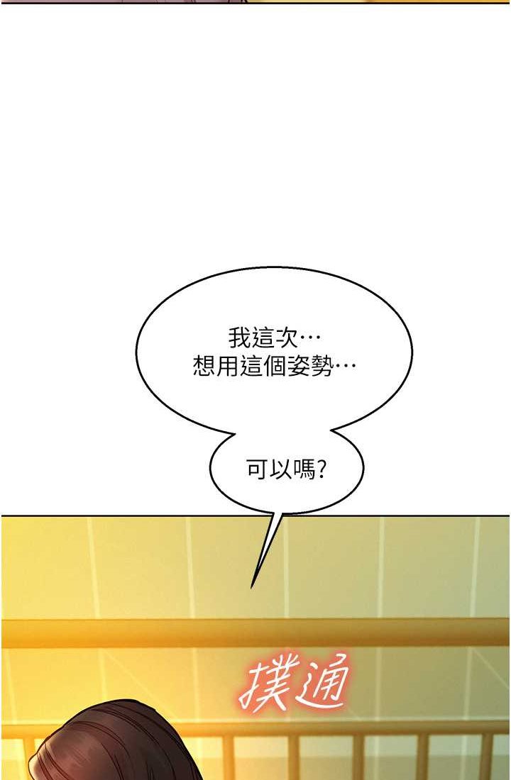 韩漫H漫画 友情万睡  - 点击阅读 第78话-今天交给我来动 110