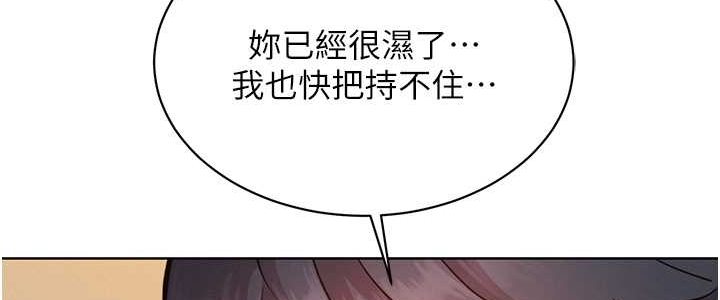 韩漫H漫画 友情万睡  - 点击阅读 第78话-今天交给我来动 84