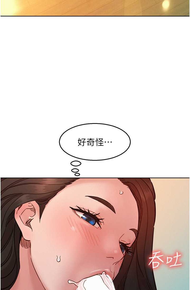 友情萬睡 在线观看 第78話-今天交給我來動 漫画图片39