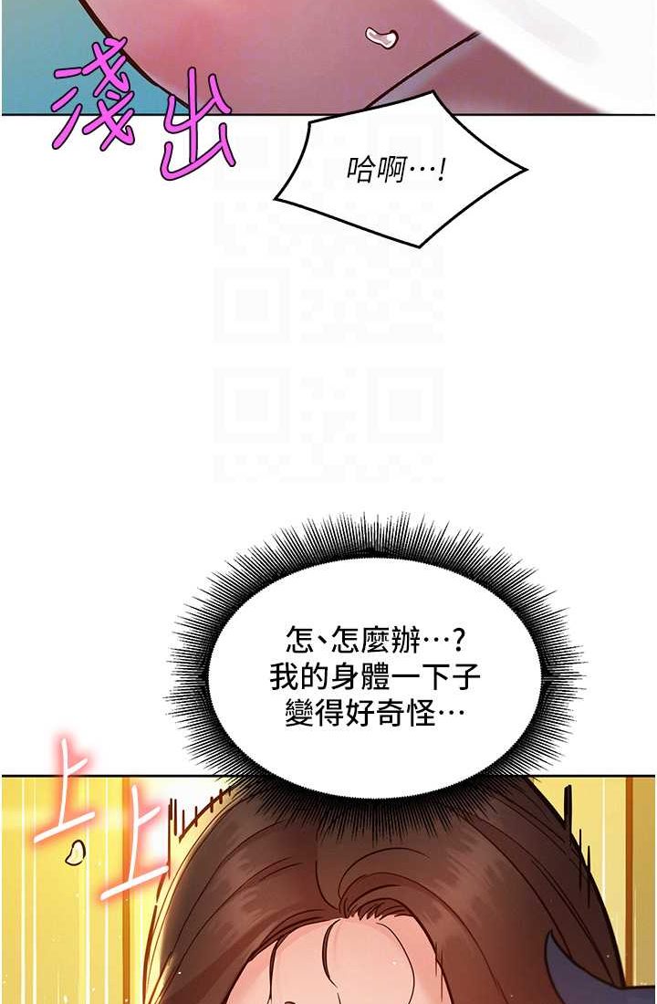 韩漫H漫画 友情万睡  - 点击阅读 第78话-今天交给我来动 70