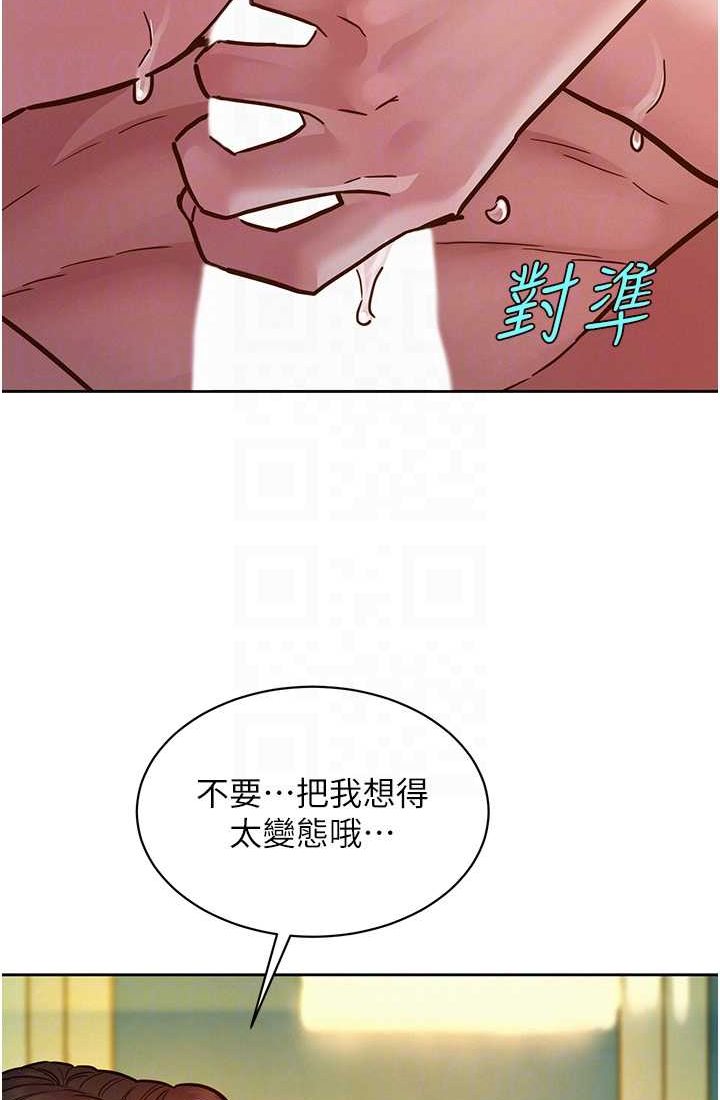 友情萬睡 在线观看 第78話-今天交給我來動 漫画图片55