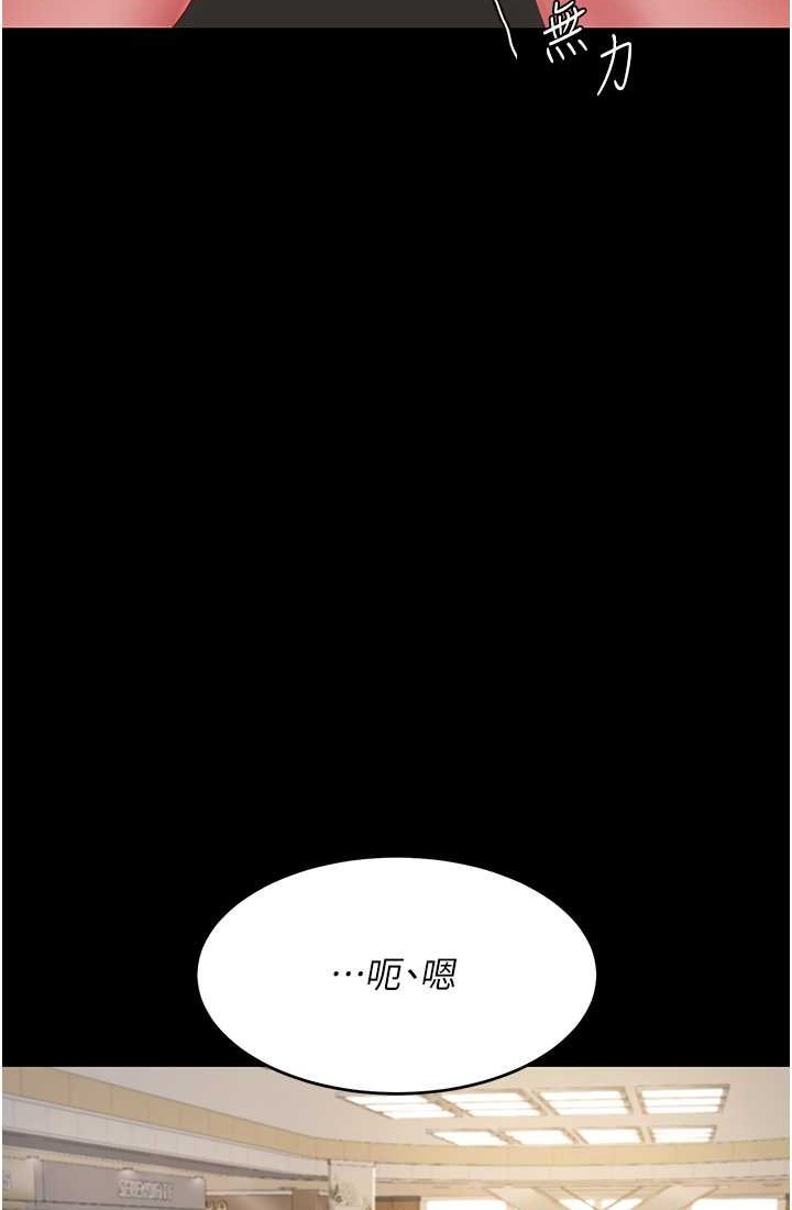 韩漫H漫画 复仇母女丼  - 点击阅读 第48话-妳妈已经是我的肉便器了 101