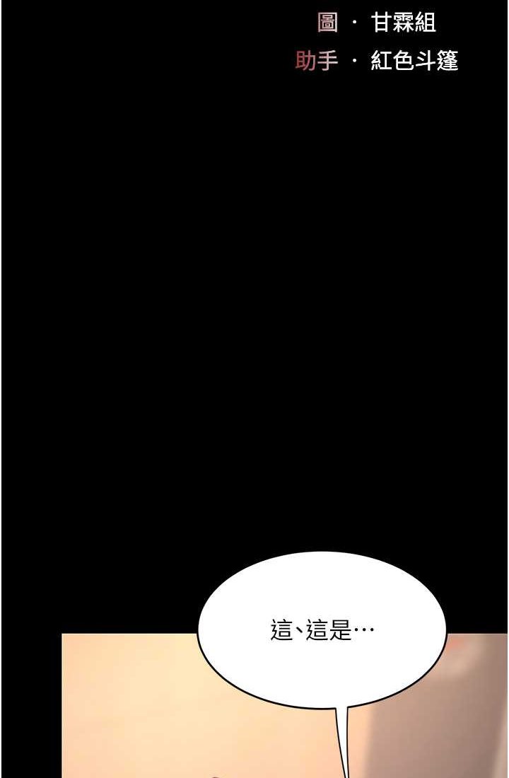 復仇母女丼 在线观看 第48話-妳媽已經是我的肉便器瞭 漫画图片10