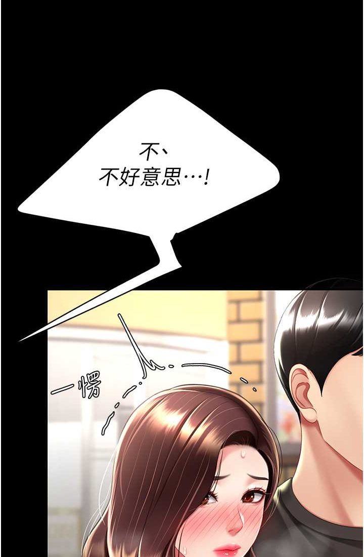 韩漫H漫画 复仇母女丼  - 点击阅读 第48话-妳妈已经是我的肉便器了 86