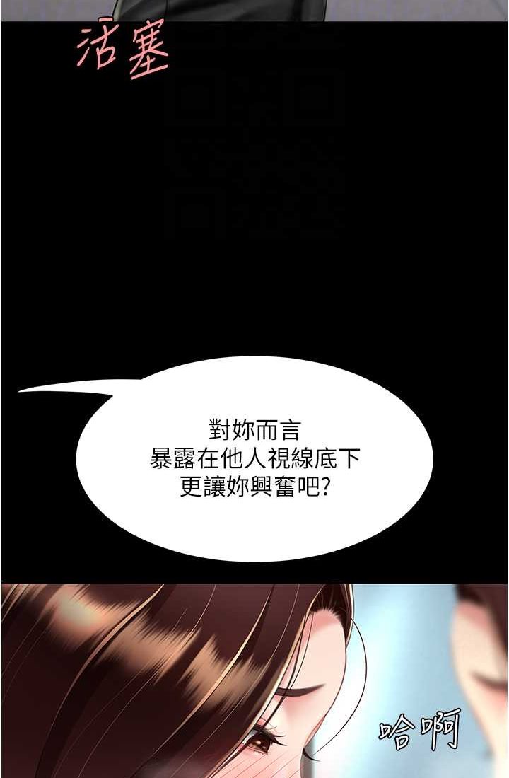 復仇母女丼 在线观看 第48話-妳媽已經是我的肉便器瞭 漫画图片63