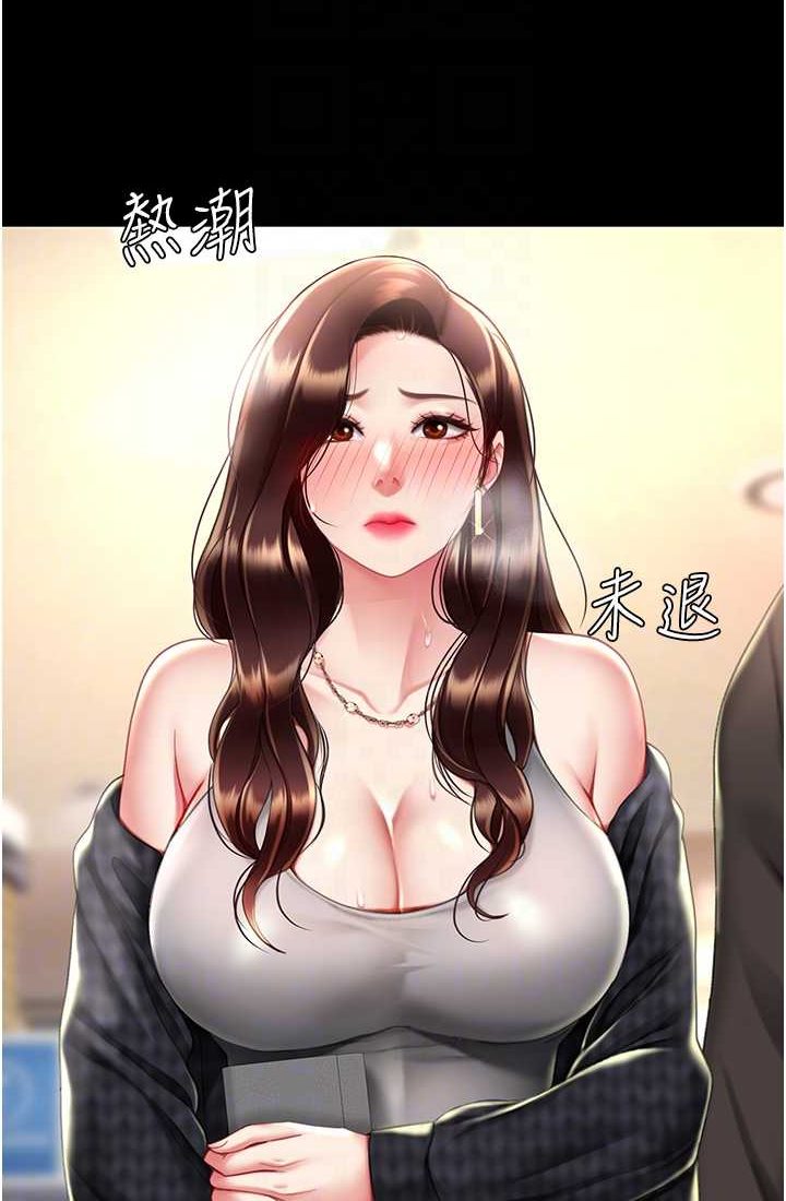 韩漫H漫画 复仇母女丼  - 点击阅读 第48话-妳妈已经是我的肉便器了 82