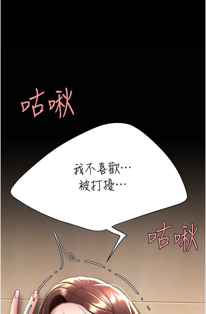 韩漫H漫画 复仇母女丼  - 点击阅读 第48话-妳妈已经是我的肉便器了 6