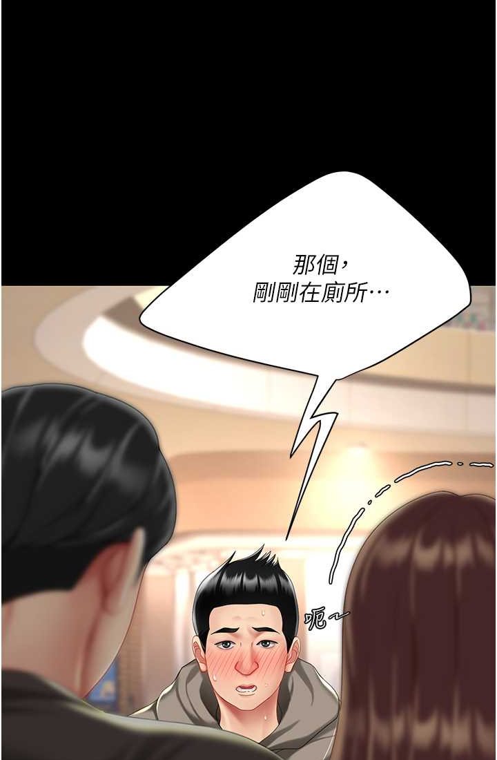 韩漫H漫画 复仇母女丼  - 点击阅读 第48话-妳妈已经是我的肉便器了 93