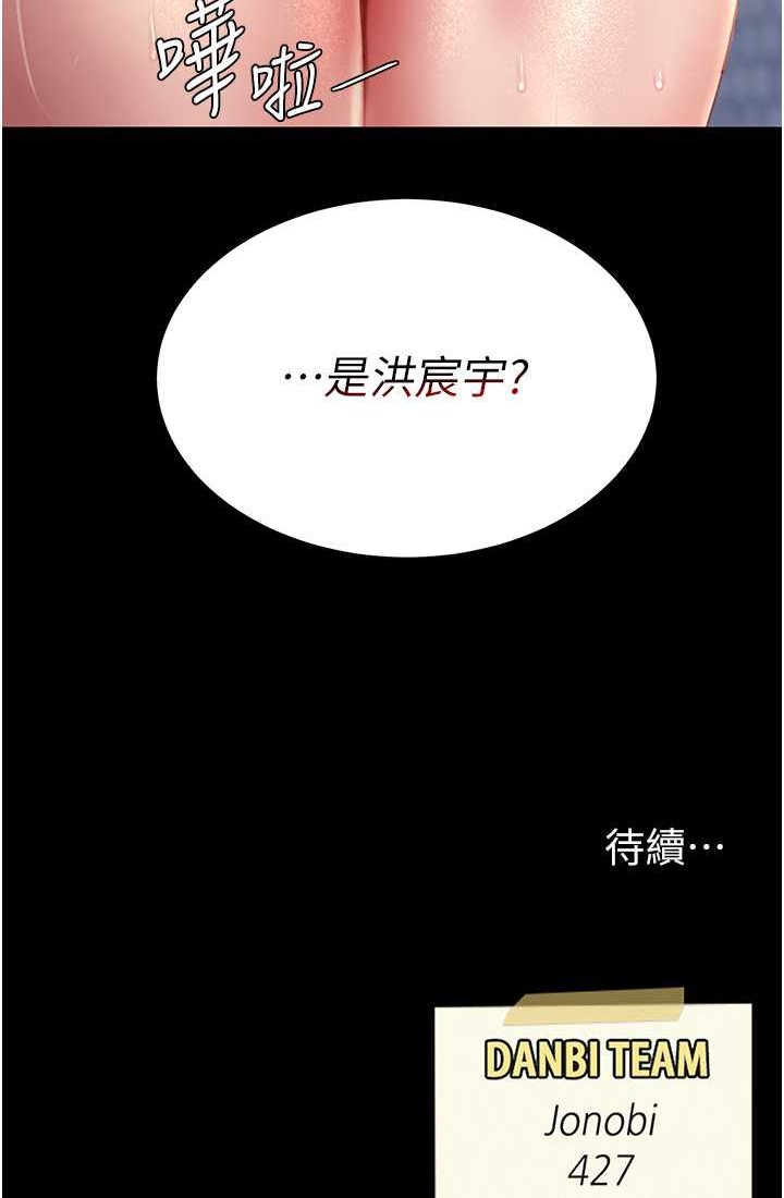 韩漫H漫画 复仇母女丼  - 点击阅读 第48话-妳妈已经是我的肉便器了 123