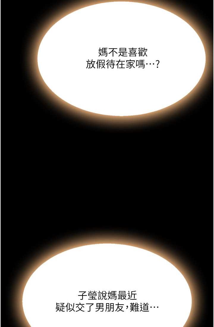 韩漫H漫画 复仇母女丼  - 点击阅读 第48话-妳妈已经是我的肉便器了 114