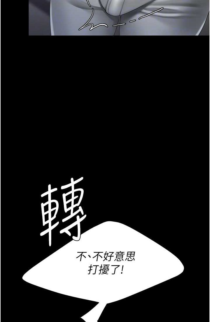 韩漫H漫画 复仇母女丼  - 点击阅读 第48话-妳妈已经是我的肉便器了 15