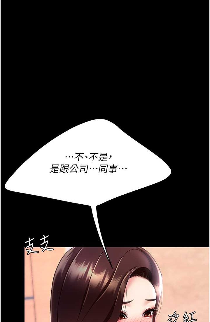 韩漫H漫画 复仇母女丼  - 点击阅读 第48话-妳妈已经是我的肉便器了 110