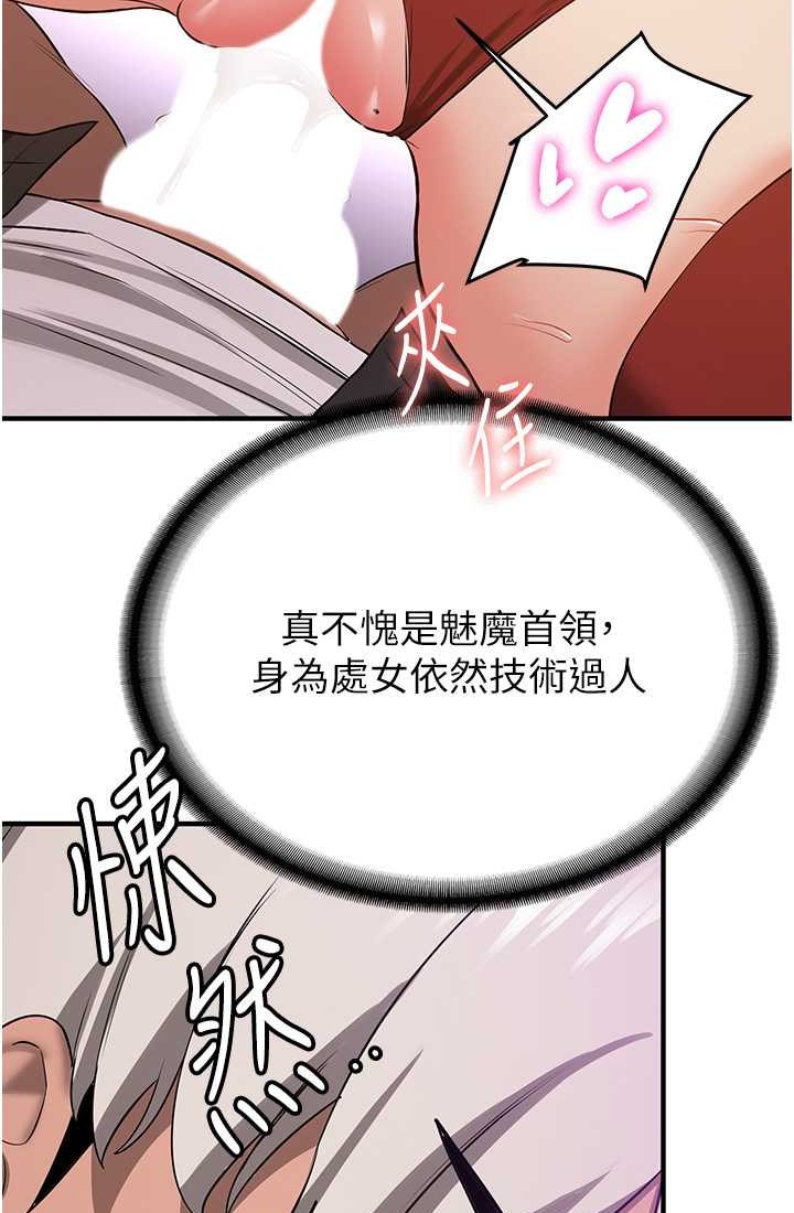 韩漫H漫画 抢女友速成班  - 点击阅读 第37话-请往我体内播种!! 42