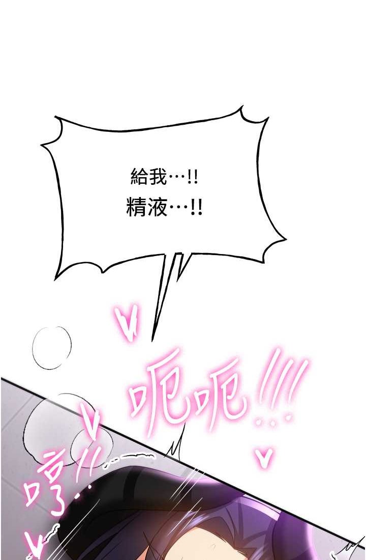 韩漫H漫画 抢女友速成班  - 点击阅读 第37话-请往我体内播种!! 89