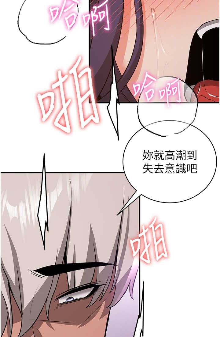 韩漫H漫画 抢女友速成班  - 点击阅读 第37话-请往我体内播种!! 82