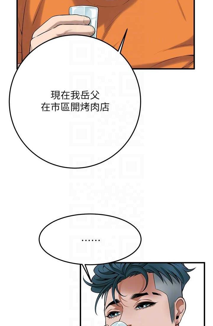 韩漫H漫画 街头干架王  - 点击阅读 第35话-今天一定要上到她 45