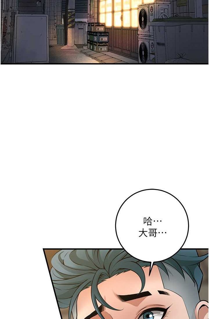 街頭幹架王 在线观看 第35話-今天一定要上到她 漫画图片4