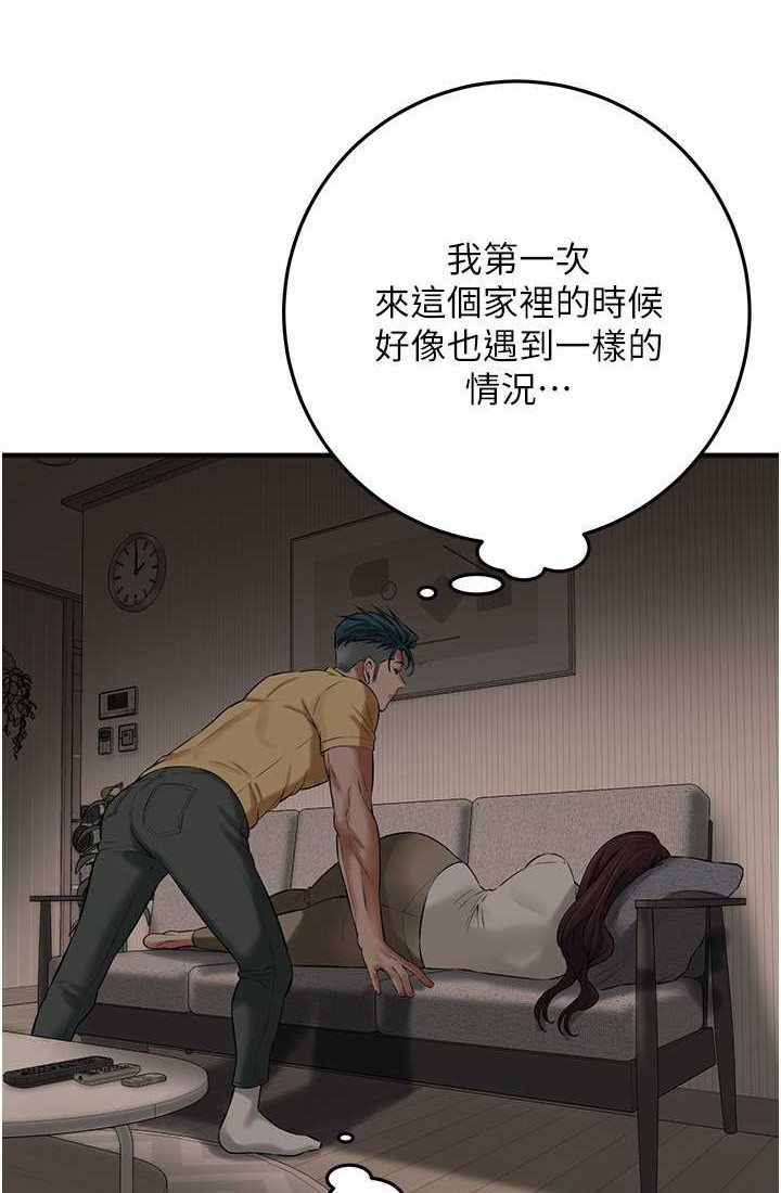 街頭幹架王 在线观看 第35話-今天一定要上到她 漫画图片69