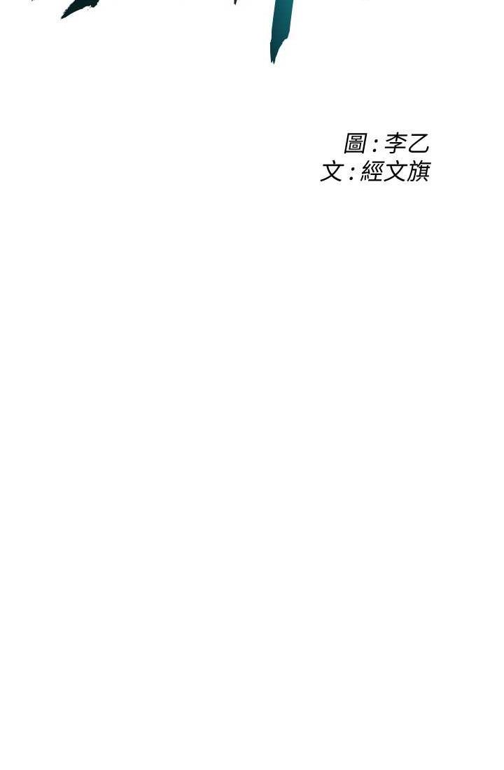 街頭幹架王 在线观看 第35話-今天一定要上到她 漫画图片2